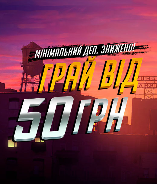 50 UAH