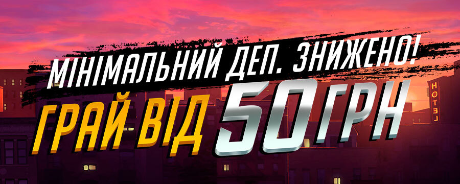 50 UAH